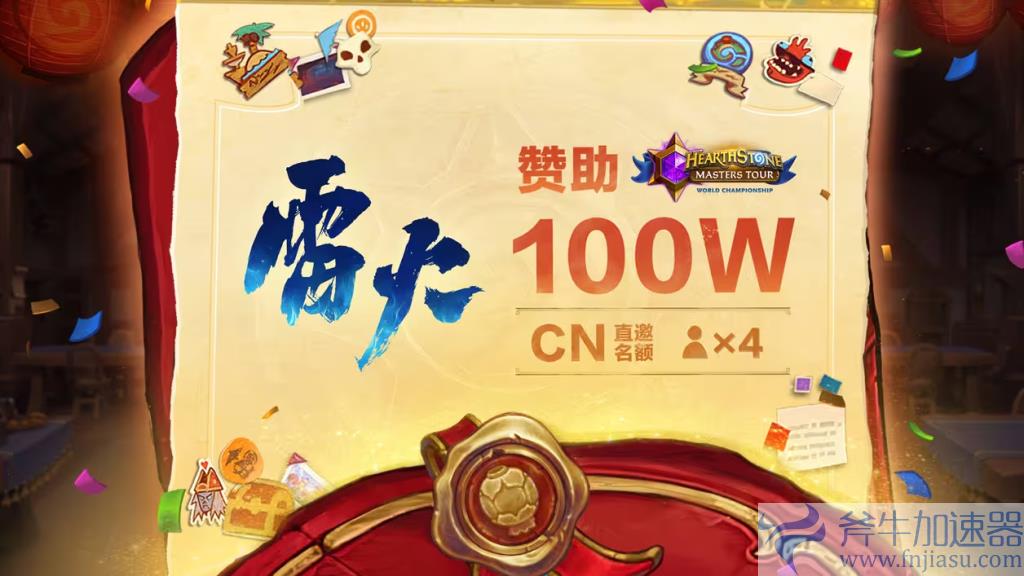 炉石传说国服怎么注册 炉石传说国服账号注册最新教程来啦 – (炉石传说国服怎么不能玩了)