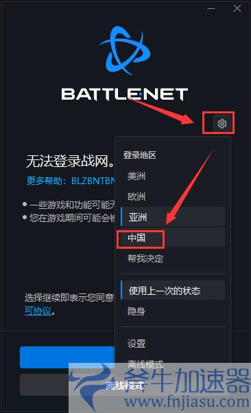 炉石传说国服怎么注册 炉石传说国服账号注册最新教程来啦 – (炉石传说国服怎么不能玩了)