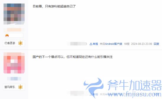 玩家热议：随后的国产3A游戏能否超过《黑神话：悟空》成绩