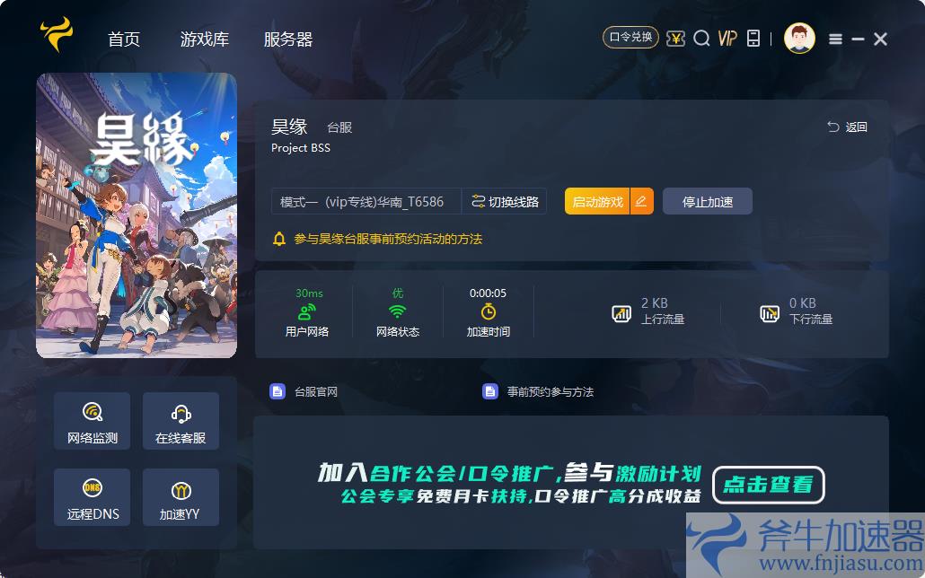 《昊缘》游戏进不去/无法登录/卡界面解决方法