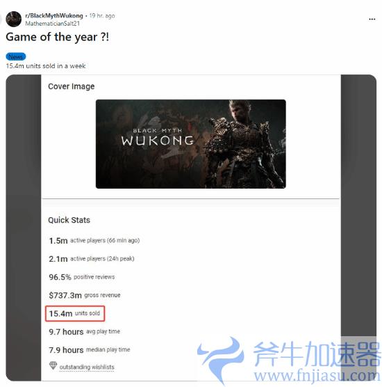 玩家热议《黑神话:悟空》千万级销量:它会是年度最佳吗?(黑神话上线)