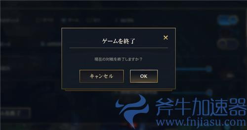 《英雄联盟手游》投降方法介绍