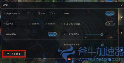 《英雄联盟手游》投降方法介绍