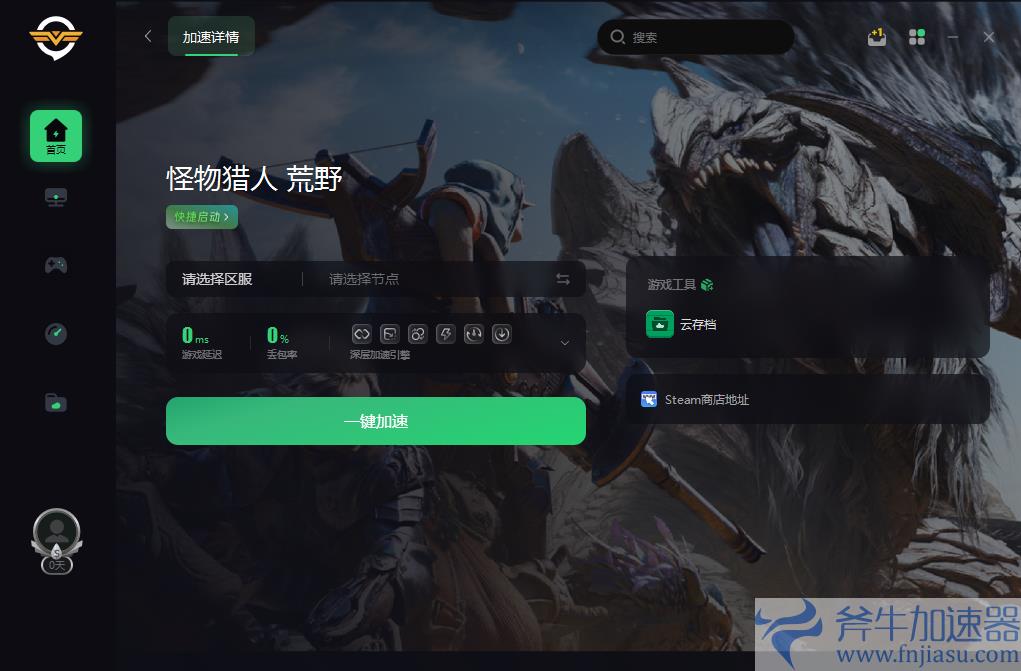 怪物猎人荒野无法连接至PS network怎么办 最新解决教程分享 –