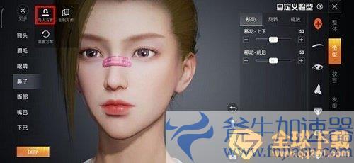 《和平精英》捏脸代码阿凡达分享