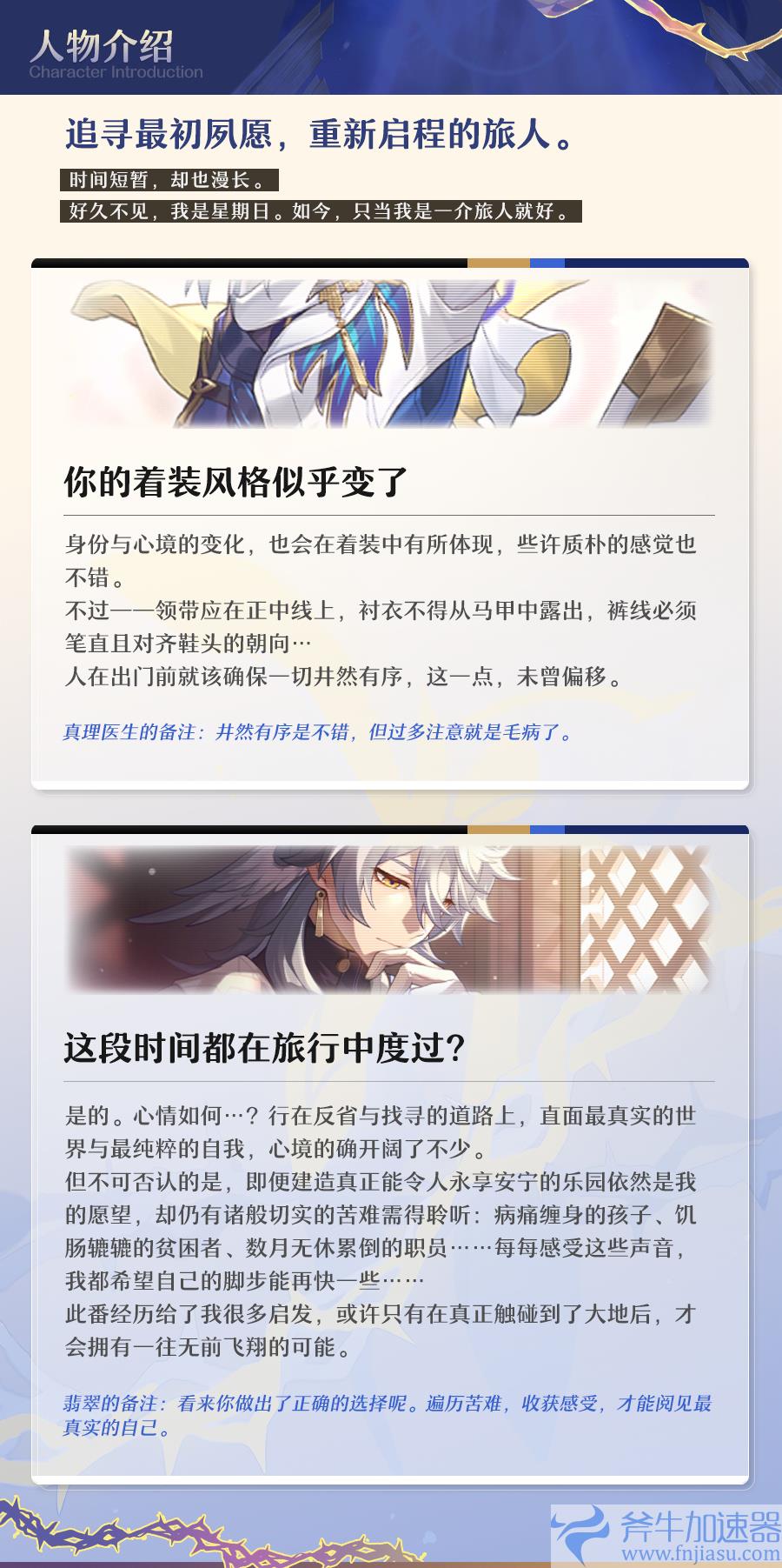 角色细节1