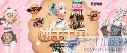 赤瞳！超凡降临！《反恐精英Online》生化Z全新改版(赤瞳穿越)