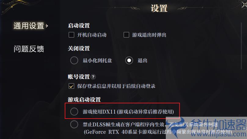 图片: 客户端FAQ-2.png