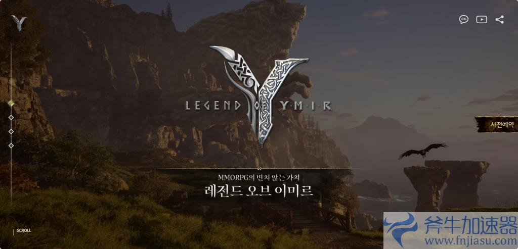 尤弥尔传奇 预约/注册教程 –