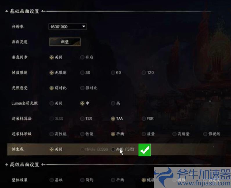 AMD FSR3开关
