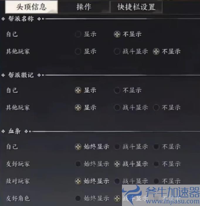 简化头顶信息