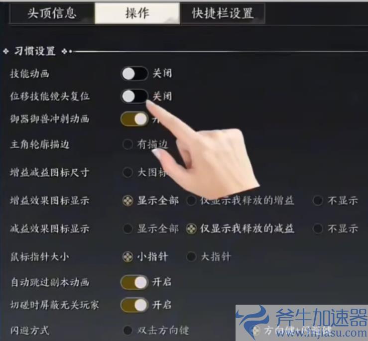 优化后的操作界面