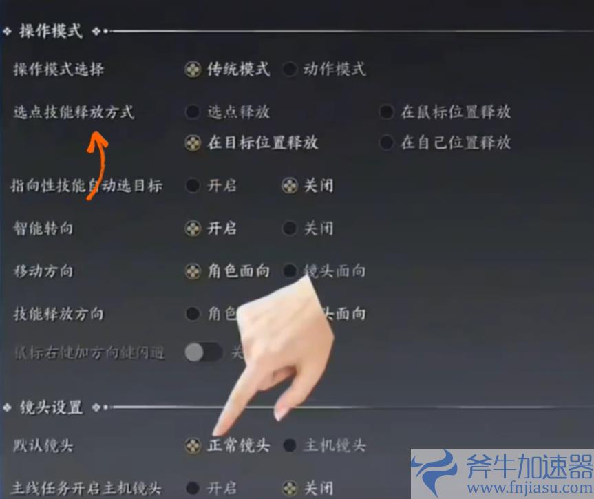 个性化鼠标控制