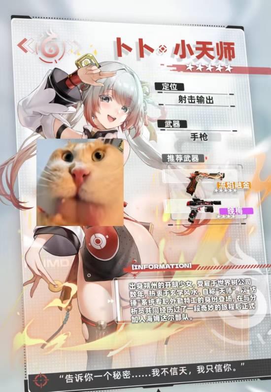 《尘白禁区》卜卜-小天师PV公开！(《尘白禁区》如何申请退款?)