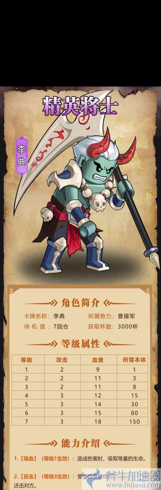                         《我是小奇兵》冷箭技能图鉴 我是小奇兵内容推荐