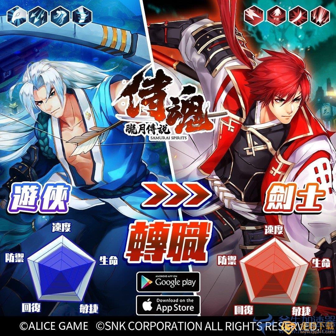 SNK正版授权手游《侍魂:胧月传说》双平台正式上线同步祭出多项专属福利活动登入即送神话武者