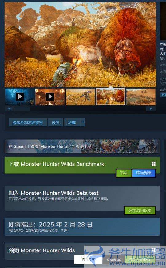 《怪物猎人：荒野》第二轮B测已开始 Steam在线超25万(怪物猎人荒野什么时候出)