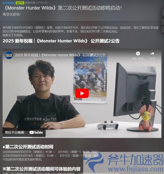 《怪物猎人：荒野》第二轮B测已开始 Steam在线超25万(怪物猎人荒野什么时候出)