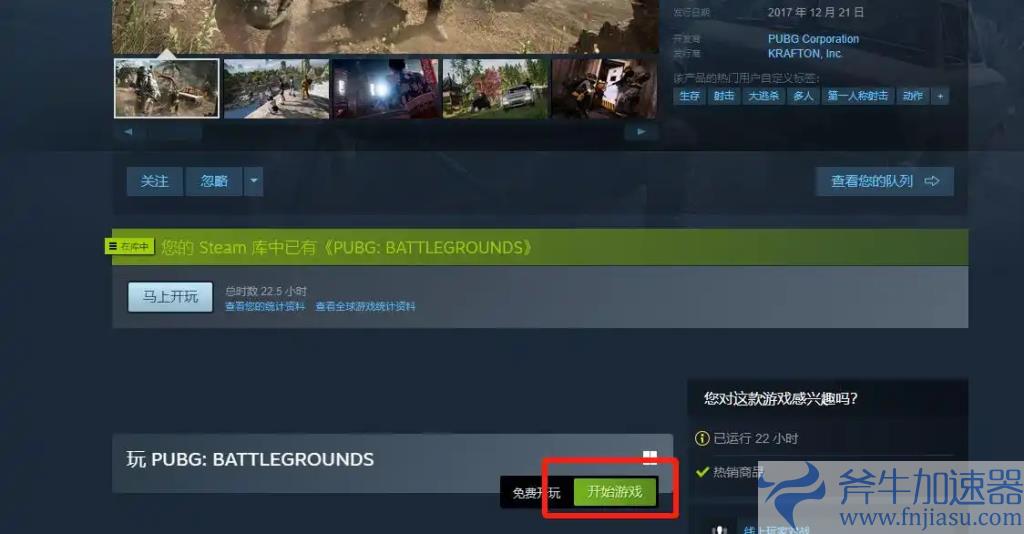PUBG绝地求生怎么下载、PUBG绝地求生下载安装图文教程 – (pubg绝地求生体验服下载)