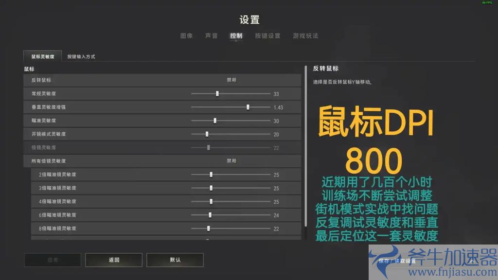 pubg压枪教程 绝地求生新手压枪教程分享 – (pubg如何压枪和调试教程)