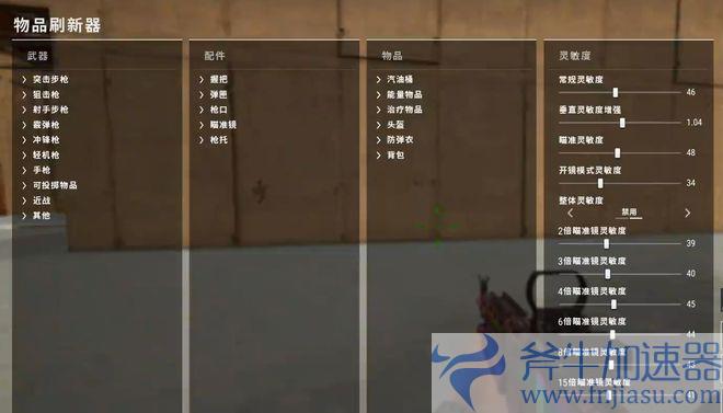 绝地求生灵敏度怎么设置最好 绝地求生PUBG灵敏度调节教程 – (绝地求生灵敏度怎么调最稳图片)