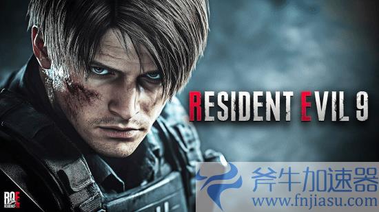 《生化9》新爆料：RE引擎到达极限 蓝色保护伞登场(生化人9红)