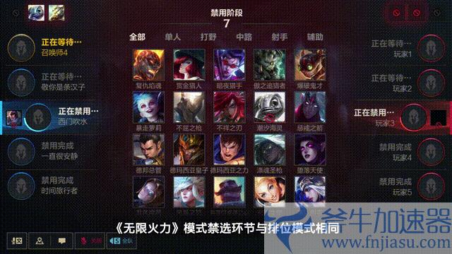 《英雄联盟手游》无限火力模式开启时间介绍