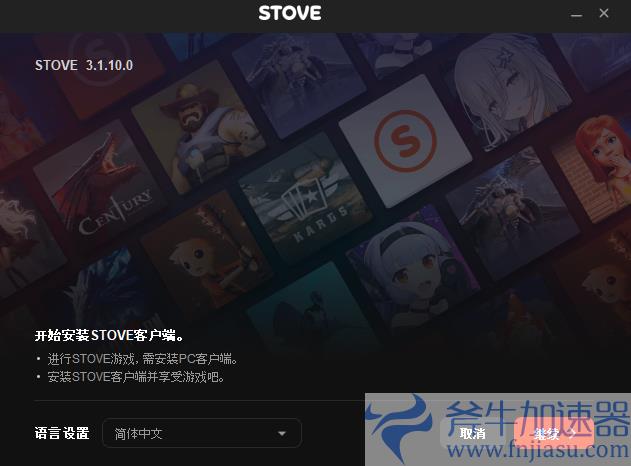 权力之望游戏下载教程插图1