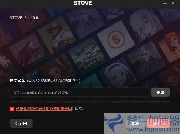 权力之望游戏下载教程插图2