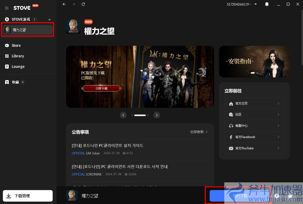 权力之望游戏下载教程插图5