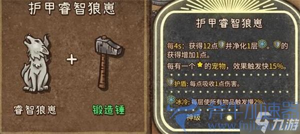 背包乱斗狂战士装备合成方法(荒野乱斗背包怎么装)