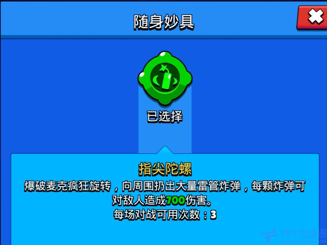 指尖陀螺妙具的实际效果