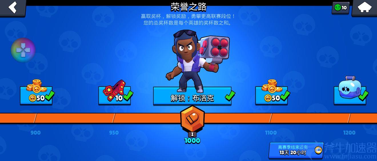 《荒野乱斗》布洛克各模式强度分享(荒野乱斗布洛克平衡调整)