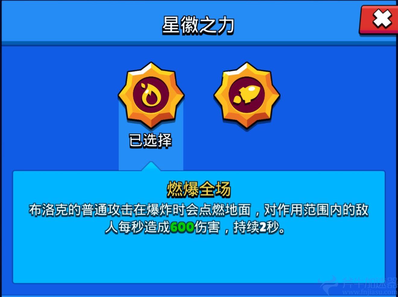 提升走位控制,狭窄战场的制胜法宝 布洛克星徽燃爆全场介绍
