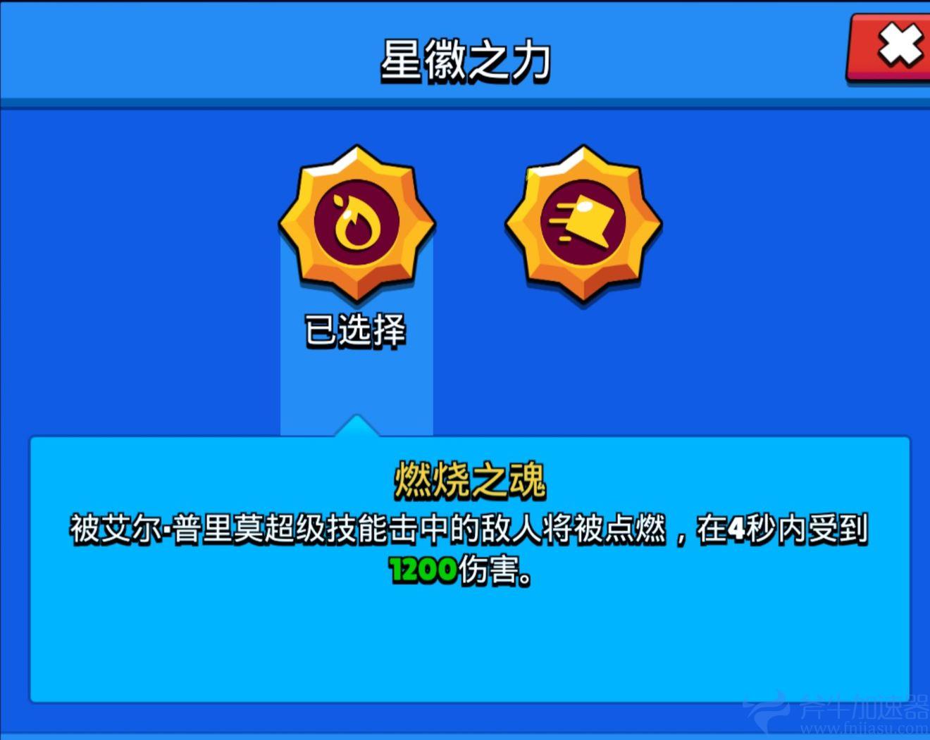 燃烧之魂效果展示