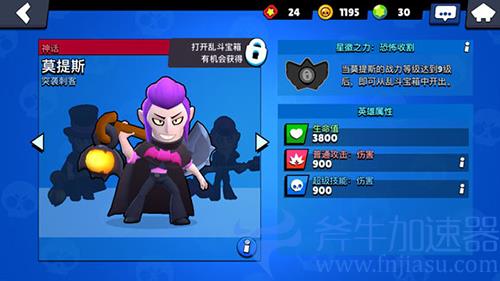 墨提斯的超级技能蝙蝠群袭