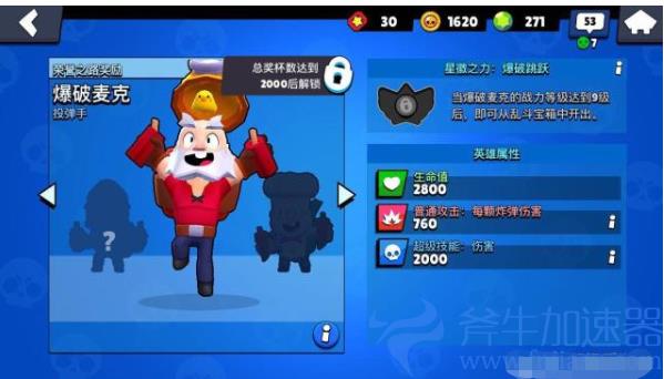 《荒野乱斗》角色图鉴——爆破麦克(《荒野乱斗》角色大全)