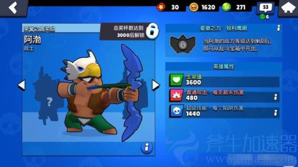 阿渤角色图鉴 《荒野乱斗》角色图鉴——阿渤