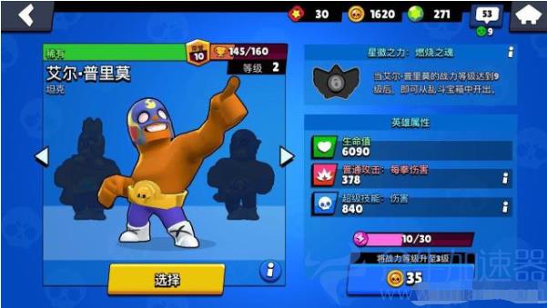 艾尔·普里莫实战场景