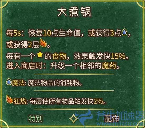 背包乱斗收割者装备合成大全 收割者装备怎么合成(荒野乱斗背包怎么装)