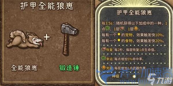 背包乱斗狂战士装备合成方法(荒野乱斗背包怎么装)