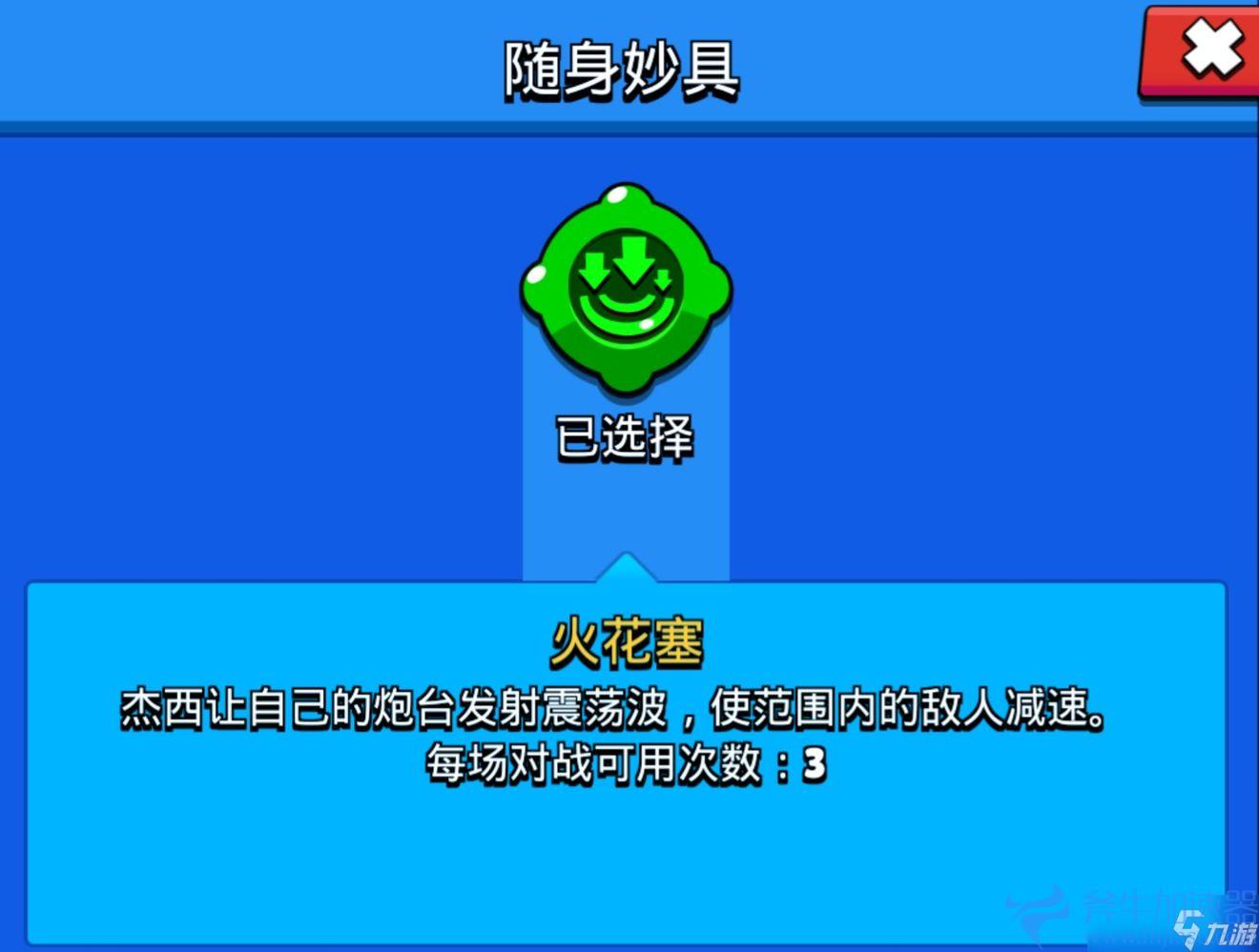 杰西星徽火花塞利用技巧