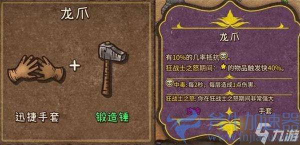 背包乱斗狂战士装备合成方法(荒野乱斗背包怎么装)