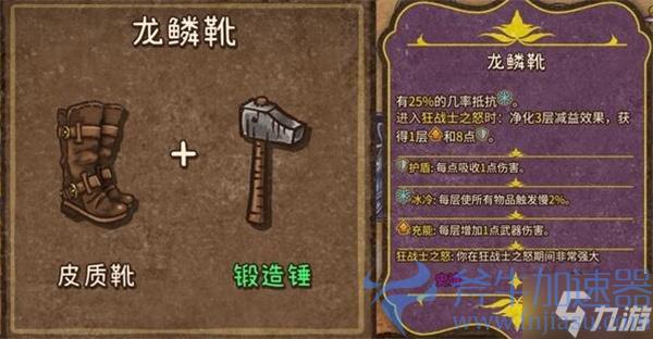 背包乱斗狂战士装备合成方法(荒野乱斗背包怎么装)