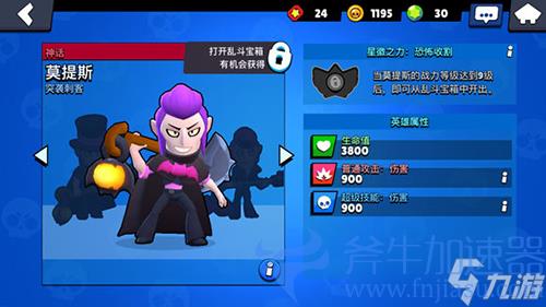 墨提斯玩法攻略