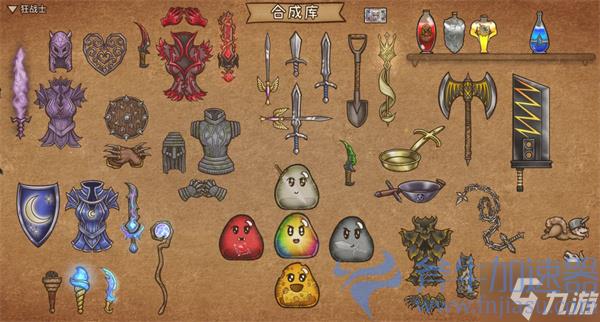 背包乱斗狂战士装备合成方法(荒野乱斗背包怎么装)