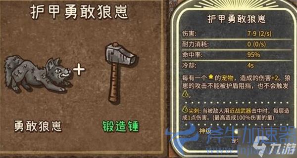 背包乱斗狂战士装备合成方法(荒野乱斗背包怎么装)