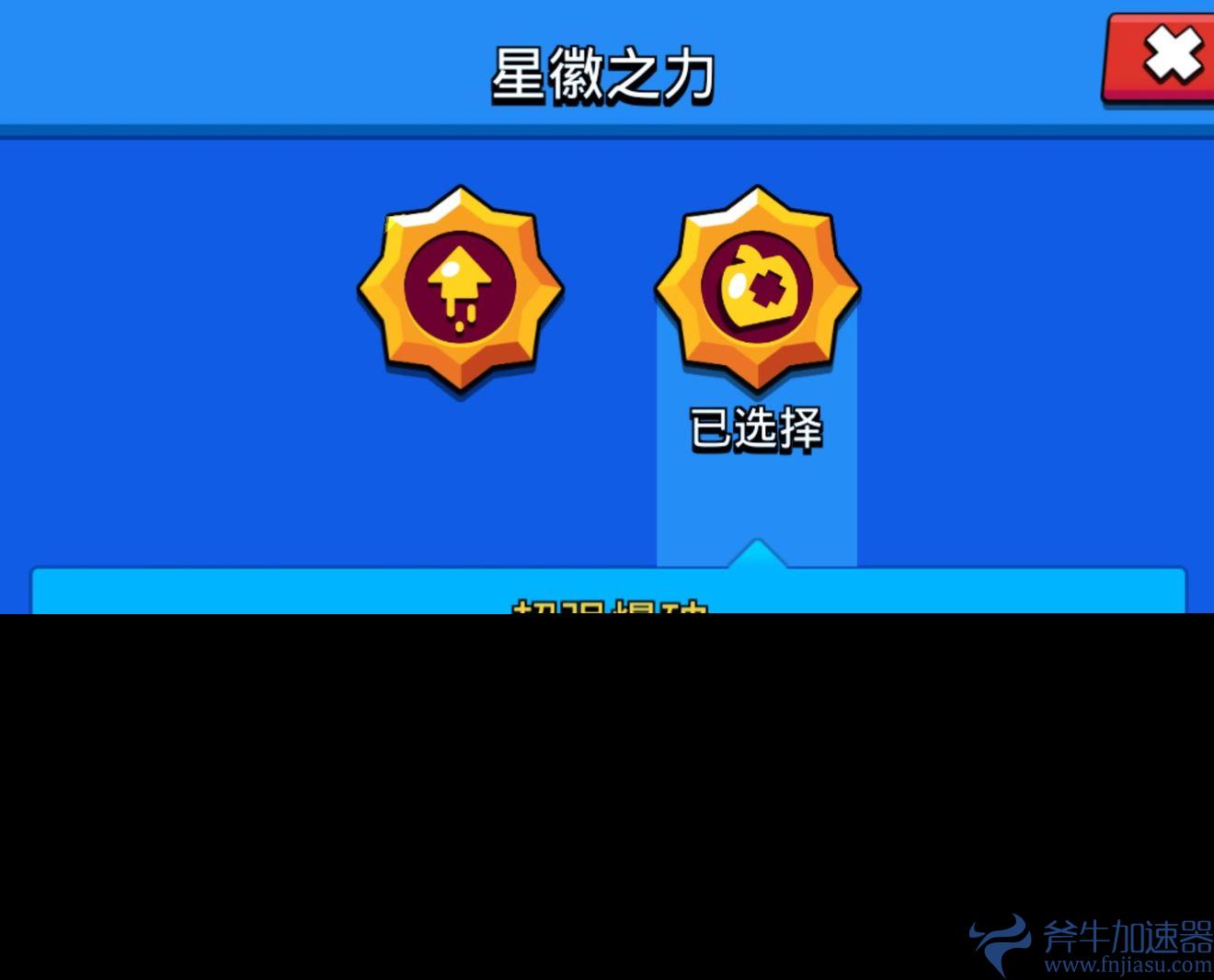 爆破麦克大招强化