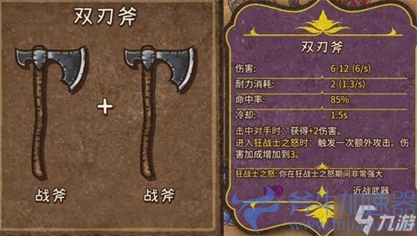 背包乱斗狂战士装备合成方法(荒野乱斗背包怎么装)