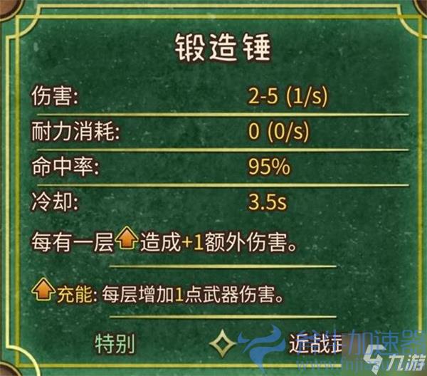 背包乱斗狂战士装备合成方法(荒野乱斗背包怎么装)